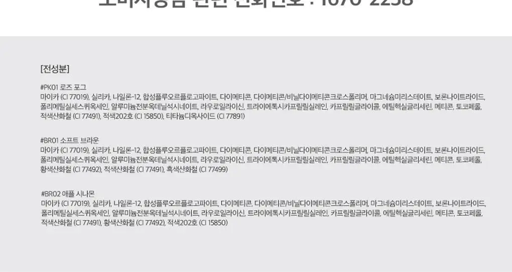 [NEW미니/올영단독] 앤드바이롬앤 멜로우 아이 팔레트 상세페이지 19